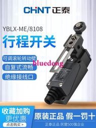 行程開關YBLX-ME-8108滾輪搖臂式限位器機械接觸小型微動觸碰