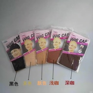 Wig Hair Net Wig Net Wig Cap Press Hair Cap Wig Accessories Wig Net Wig Hat Stockings Net Cap NYLONW