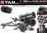 YAN Models彥魔坊 1/35 PE-35133 二戰德國150mm六管火箭炮