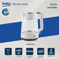 Beko  กาต้มน้ำร้อน 1.7 ลิตร รุ่น WKM6321W  สีขาว กำลังไฟ 2400W โถแก้ว As the Picture One