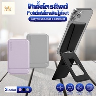 【Agate Design】Magnetic Folding Mobile Phone Holder Stand Self-adhesive Invisible Portable Phone Brac