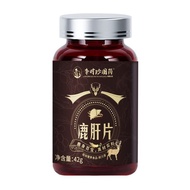 #正品保障葛根灵芝鹿肝片植物萃取20260408