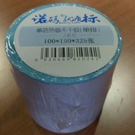 Jiabo 1324d Dedicated Thermal Paper