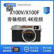 【可開統編】二手Fujifilm/富士 X100V 復古旁軸文藝單電微單相機X100 V X100F