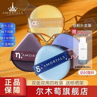 尔木萄（AMORTALS） 美颜气垫粉扑水滴型粉底cc霜化妆遮瑕通用海绵化妆棉 4枚斗转星移粉扑套装