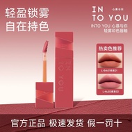 【正品】【爆款】INTO YOU心慕* 与你轻雾印色唇釉丝绒哑光口红小众唇釉唇彩【现货速发】
