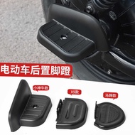 Taiwan Electric Bicycle Rear Pedal Shelf Plastic Shell Suitable For Emma Yadi Universal Accessories 