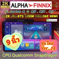 เครื่องเล่น Alpha Finnix Q9  Q10  Q11 4Ram 64rom/ 6ram 128rom / 8ram 256rom Ver.14. HDMi ซิม จอ2K เส