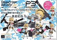 [訂貨] Megahouse Desktop Army 女神異聞錄系列 神盾埃癸斯 一套3款