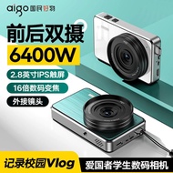 Low Price aigo Patriot E8 Digital Camera Girls Introductory Micro Single Student Dedicated Campus HD