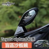 15-27 Style Toyota Toyota Alphard 40 Series 30 Series Modified Blind Spot Sand Board Mirror Enlarge 