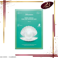 JM SOLUTION肌司研 海洋珍珠深層保濕面膜 10's【平行進口】