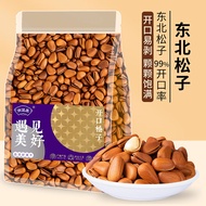 Original Flavor Northeast Pine Nuts 00g/0g Open Pine Nuts New Product Extra Large Granules Northeast
