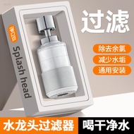 1.81.8 Kitchen Faucet Filter Nozzle Tap Water Household Splash-Proof Universal Extension Water Filte
