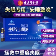 Beijing Tongren Inner Ting Use God Shuning Oral Liquid Acid Date Kernel Adult Insomnia Improve Sleep