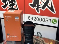 全新一樣！抵用拍片神鏡！SONY FE 16-35MM F4 PZ G