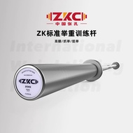 Zhang Kong ZKC Volkswagen Weightlifting Barbell Bar for Men and Women Weightlifting Barbell Bar