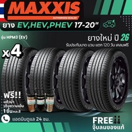 MAXXIS ยางรถยนต์ไฟฟ้า "EV HEV PHEV" ขอบ 17-20 นิ้ว รุ่น(HPM3) ยางใหม่ปี26 ส่งฟรี+แถมฟรีจุ๊บลม