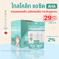 เซรั่มOLDROCK (AHA2%ไกลโคลิก แอซิด) รอยสิว