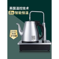 316不銹鋼自動上水電熱水壺茶壺泡茶專用茶臺一體恒溫燒水壺家用