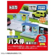 竹北kiwi玩具屋_現貨 TOMICA 新城鎮-公車站(附人偶)_01912203