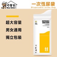 【5片】即棄應急尿袋│小便神器│男女│兒童戶外活動應急尿袋│移動廁所│旅行一次性車載尿壺 | 旅行便攜應急小便器 | 隨身尿袋 | 集尿袋 |嘔吐袋 |暈車 |戶外應急|自駕遊必備