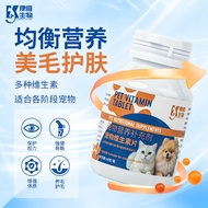 Cat Nutritional Supplement for Cats Dogs and Dogs Pets Beautify Hair Dogs Beautify Hair Multiple Vit