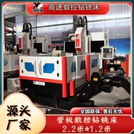 Customized Bosman Fixed Beam Type Drilling Tapping Integrated Machine Mold Drilling Three-Axis High-