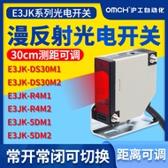 Hugongman Reflective Photoelectric Switch Long-distance Infrared Sensor E3JK-DS30M1/DS30M2/R4M1/5DM1