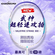 Badminton Racket Ultra-Light 8u Offensive Female Dedicated Badminton Racket Carbon Fiber Badminton R