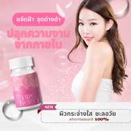 [Combo 2 กล่อง] Lady Flora (เลดี้ ฟลอร่า) ผลิตภัณฑ์เสริมอาหารสูตรดูแลผู้หญิง สมดุลฮอร์โมน ผิวพรรณ แล