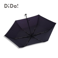 DiDa 超極輕碳纖羽絨傘(隨身傘/98g) 黑色