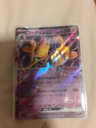 Pokemon EX 胡地 卡牌