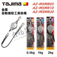 Taipei Yichang TAJIMA Metal Pendant Lanyard AZ-MSMR05 AZ-MSMR10 AZ-MSMR20