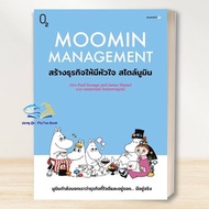 Moomin Management Book To Create A Business With Heart Style/Paul Savage Janne Tienari/*Publisher 02