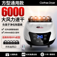 Small household clothes dryer PTC Portable clothes dryer for dormitories, shoe dryer and heater
