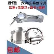 Gasoline Generator Microcultivator Accessories 152F177F168F170F190F192F Piston/Piston Ring/Link