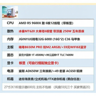 Custom PC Build Intel 9600X B650M 5060TI 7700XT 7800XT 5070
