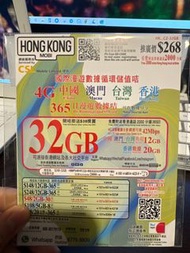 中國內地澳門台灣香港 上網卡 32GB