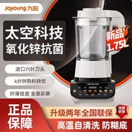 九阳破壁机L18-P557家用豆浆机智能预约多功能料理果汁奶昔辅食机Jiuyang Wall Breaking Machine L18-P557 Household20250407