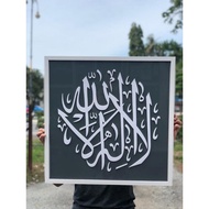 Frame Acrylic Terbaru Viral Khat Kufi Al Quran 3d Lailahailallah Selawat Nabi