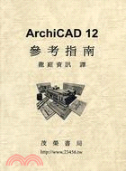 1016.ArchiCAD 12參考指南