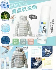 📍預訂📍 SP SAUCE 神奇免水洗泡沫衣物乾洗劑 200ml