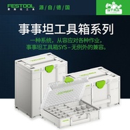 German Imported Festool Festool Festool Toolbox Multifunctional Car Household Spare Parts Storage Bo