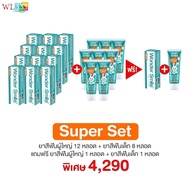 Wonder Smile Super Set ยาสีฟันผญ.12 ยาสีฟันเด็ก 8 ฟรี ยาสีฟันใหญ่ 1 ยาสีฟันเด็ก 1