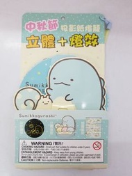 角落生物立體投影紙燈籠