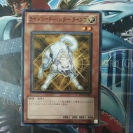 Yugioh Card 游戏王 Ryko, Lightsworn Hunter GS03-JP007