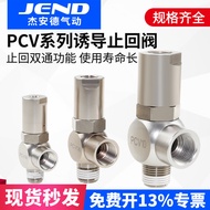 Seiko◮Induction Check Valve Pneumatic Quick Plug Check Valve PCV08 Air PCV06 PCV10F Pneumatic Contro