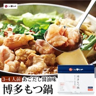 【ふるさと納税】やまや 博多もつ鍋 あごだし醤油味 3～4人前 / やまや / 福岡県 筑紫野市 [21760475] もつ鍋 モツ鍋 もつなべ 鍋 鍋セット 牛もつ モツ もつ あごだし