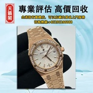 愛彼 Audemars Pigeut 77351or白，二手錶 新錶 舊錶 配件 名牌錶 老款錶 古董錶